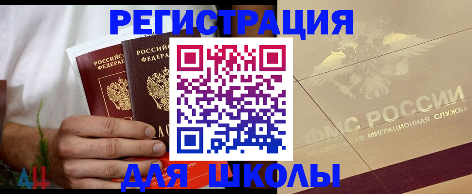 временная регистрация купить в Вяземском