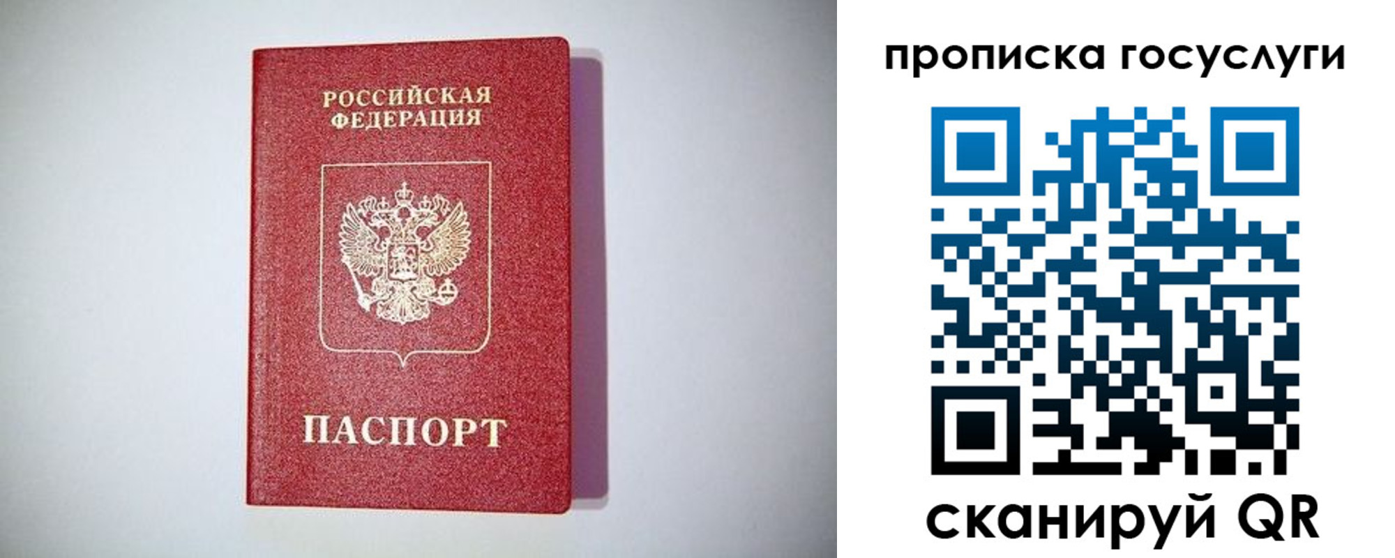 временная регистрация госуслуги в Вяземском