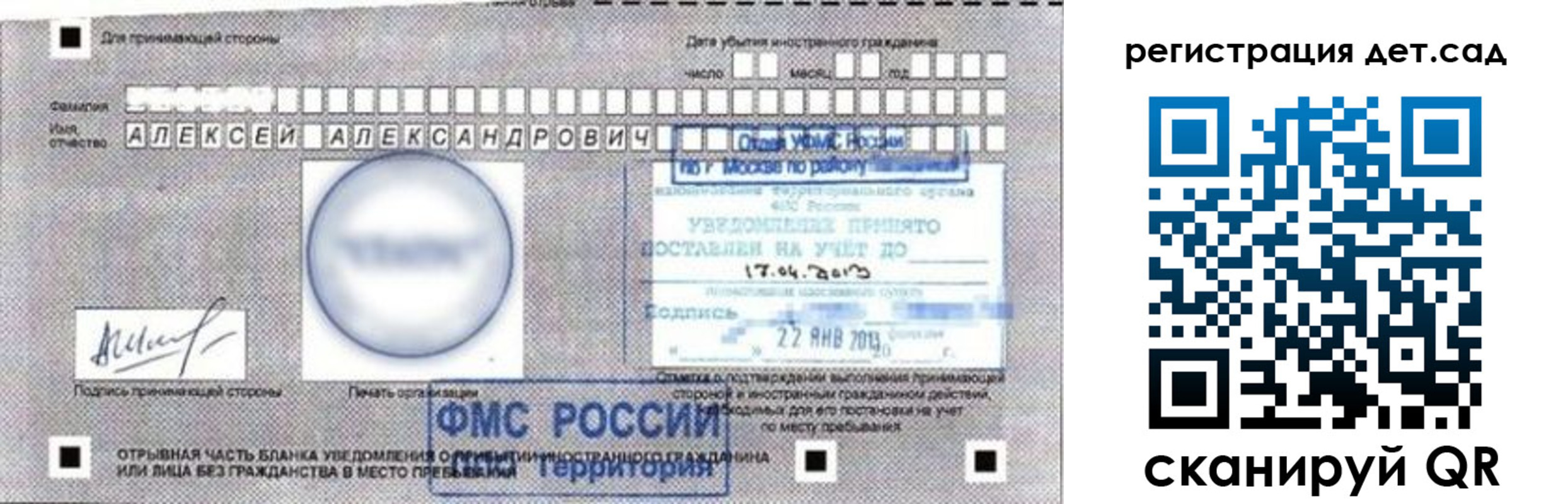 временная регистрация купить в Вяземском