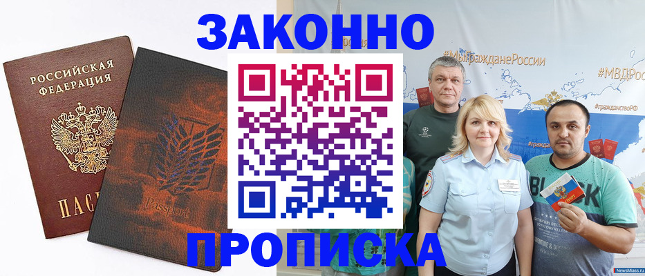 прописка иностранных граждан в Вяземском