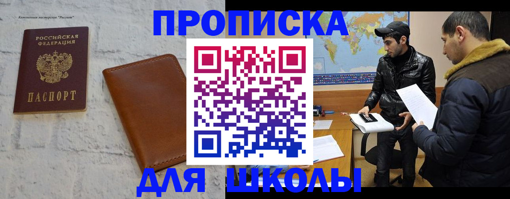 прописка штамп в Вяземском