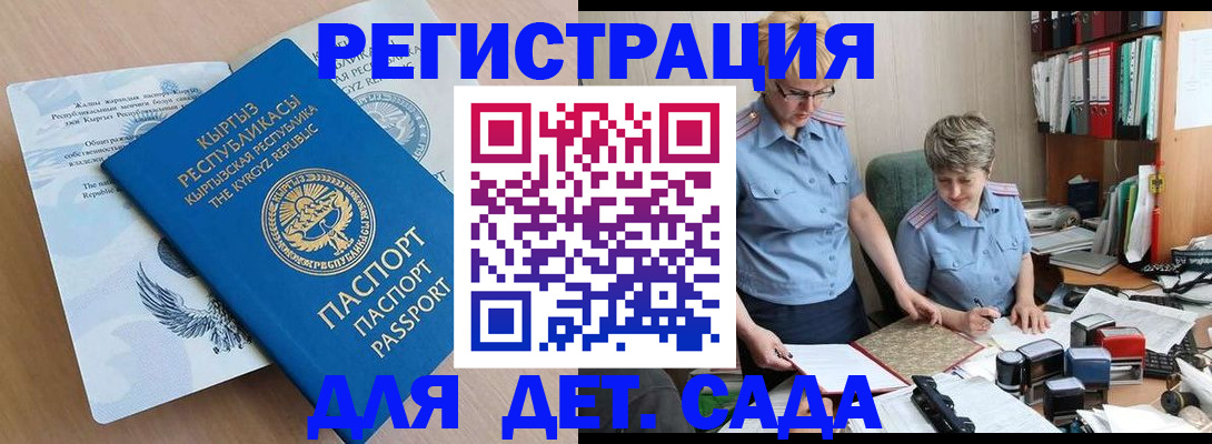 прописка законно в Вяземском