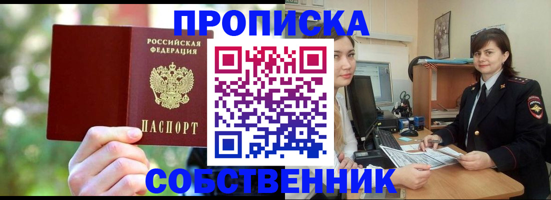 прописка иностранных граждан в Вяземском