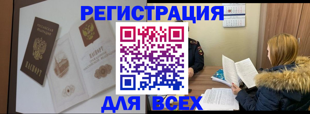 прописка гарантия в Вяземском