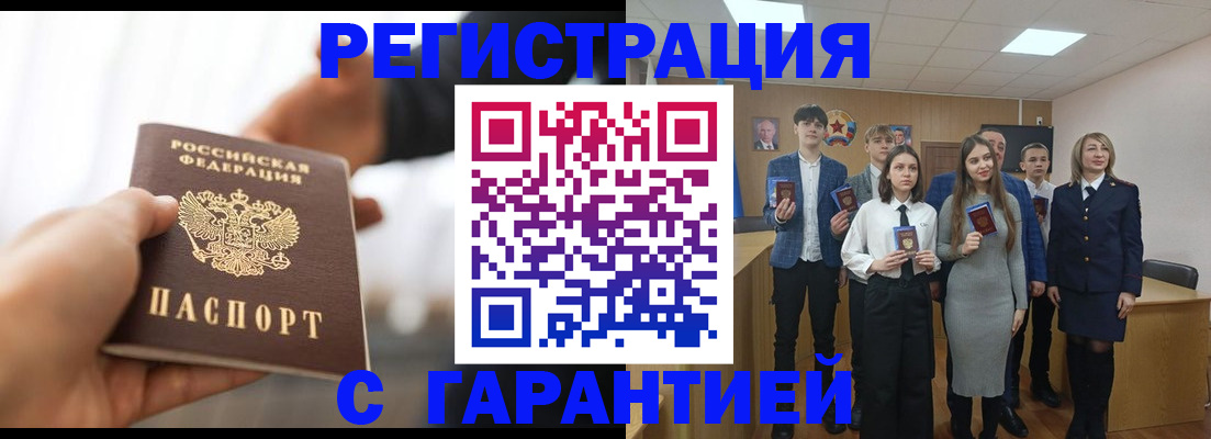 прописка для кредита в Вяземском