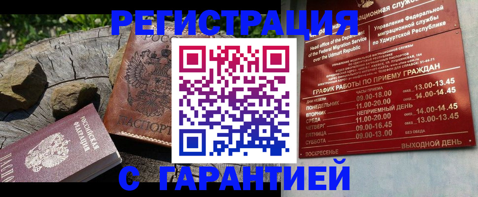 временная регистрация поиск в Вяземском