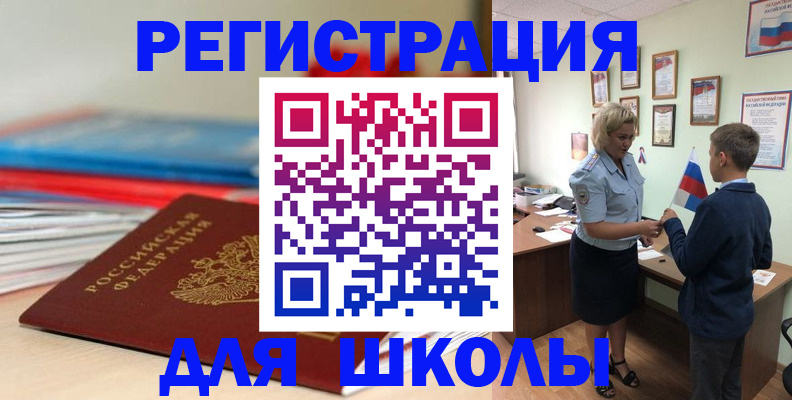 временная регистрация собственник в Вяземском