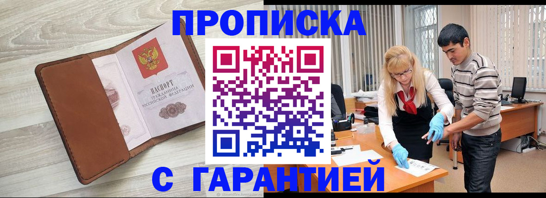 миграционный учет в Вяземском