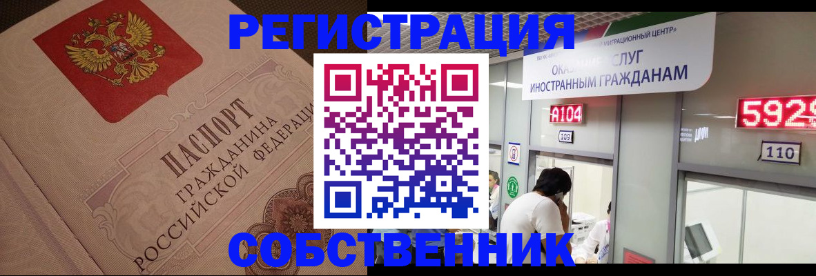 временная регистрация для школы в Вяземском