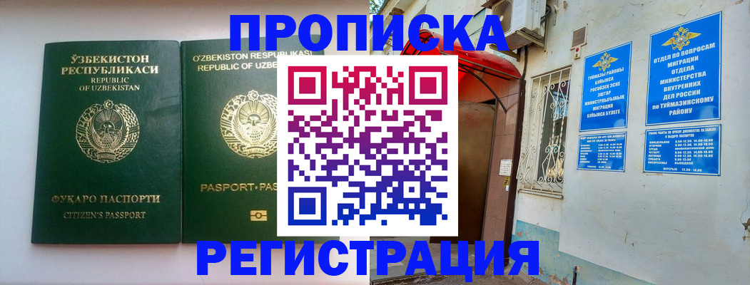 где прописаться в Вяземском