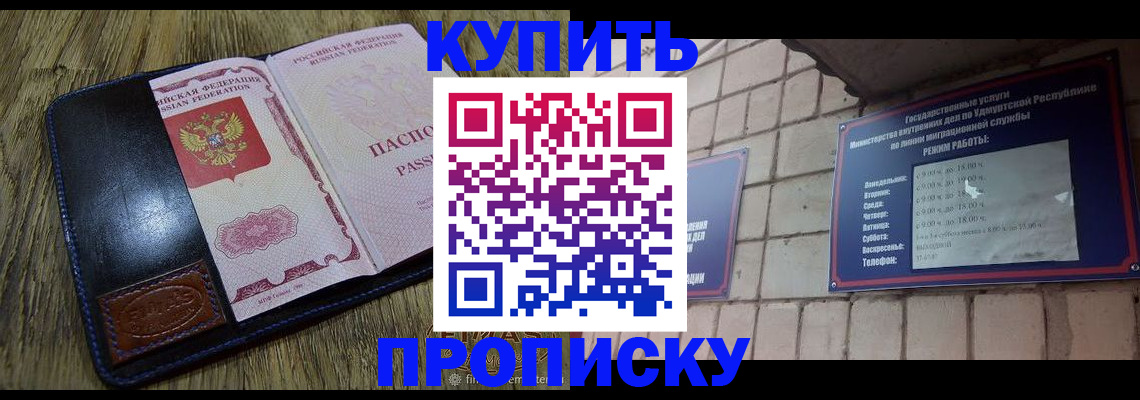 временная регистрация надежно в Вяземском